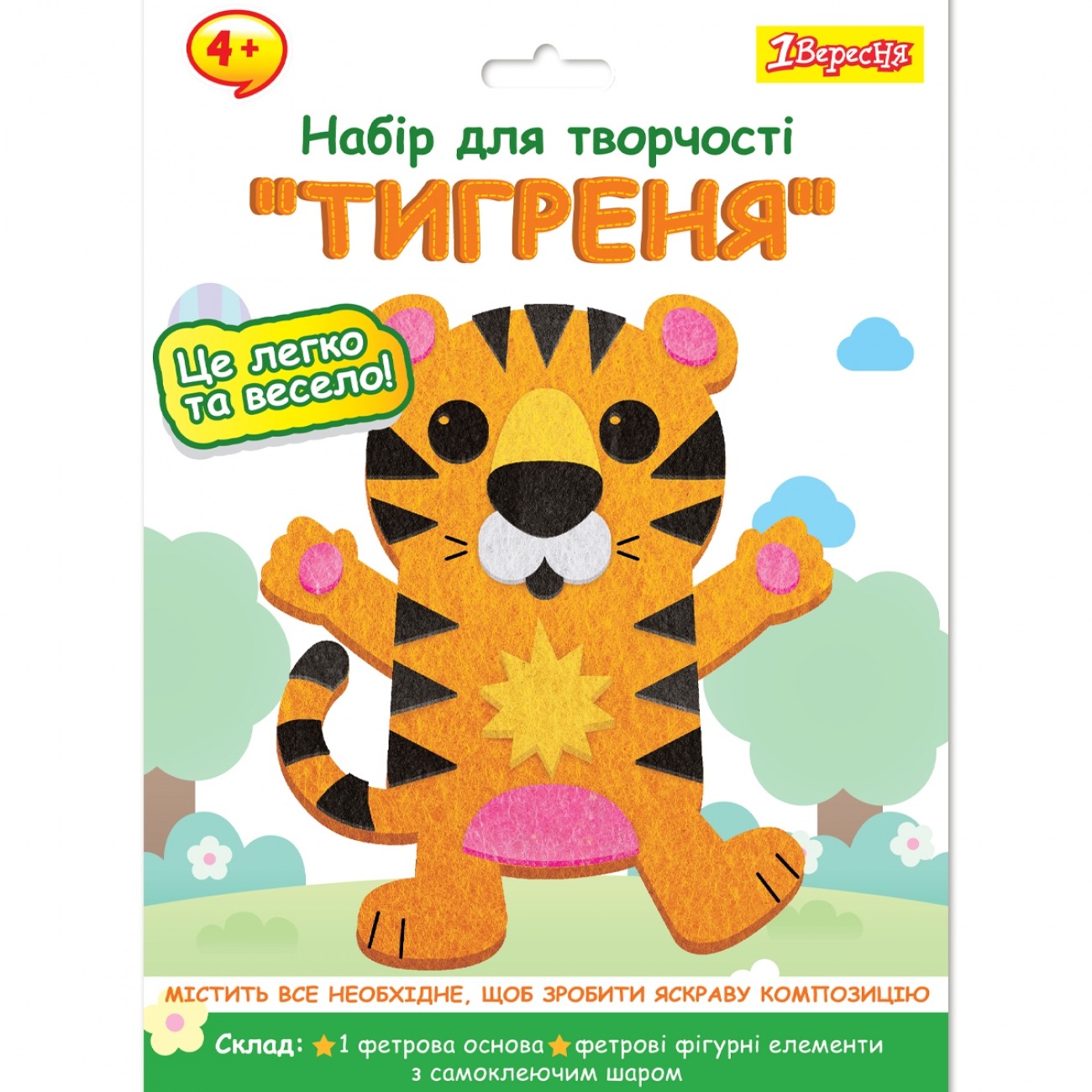 Набір для творчості "1В" /954575/ "Тигреня", аплікація з фетру (1/24/96)
