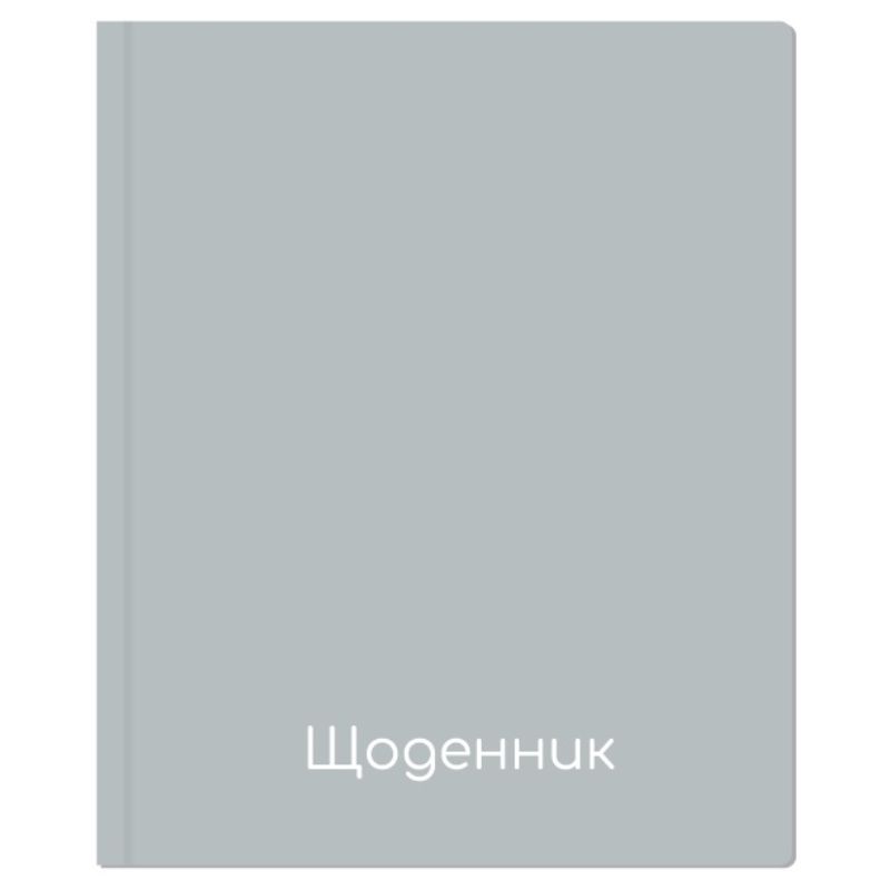 Щоденник шкільний "MAXI" /MX29932-11/ 165х210 мм, тв.пал. 48 арк. (1/36)