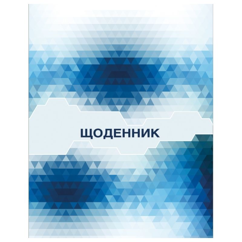 School diary "CoolFORschool" /CF29932-02/ 48 sheets, "Abstraction", blue-white (1/30)