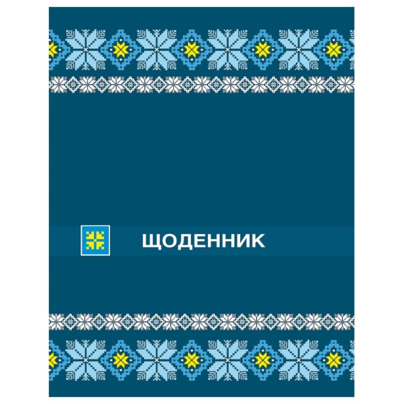School diary "CoolFORschool" /CF29932-06/ 48 sheets, "Ornament" (1/20)