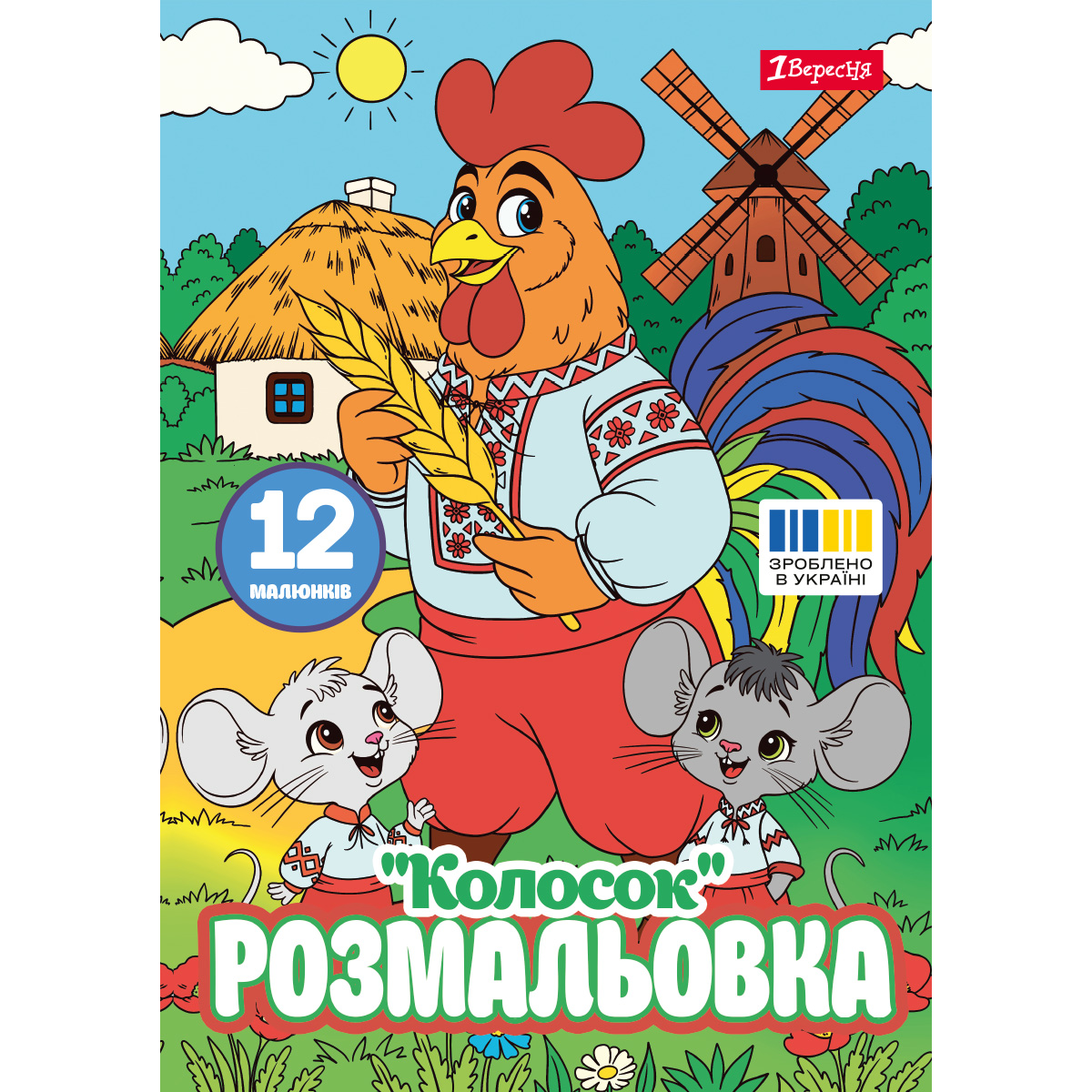 Coloring page A4/12 pages "1B" /743374/ "Ear of corn" (1/100)