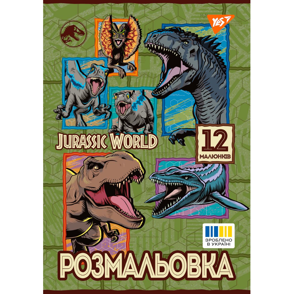 Coloring page A4/12 pages "Yes" /743275/ "Jurassic park 2" (1/100)