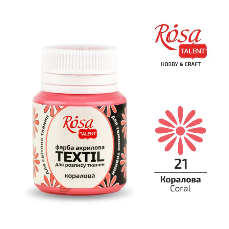 АКРИЛ для тканин "ROSA" /421/ Кораловий, 20 мл (1/140)