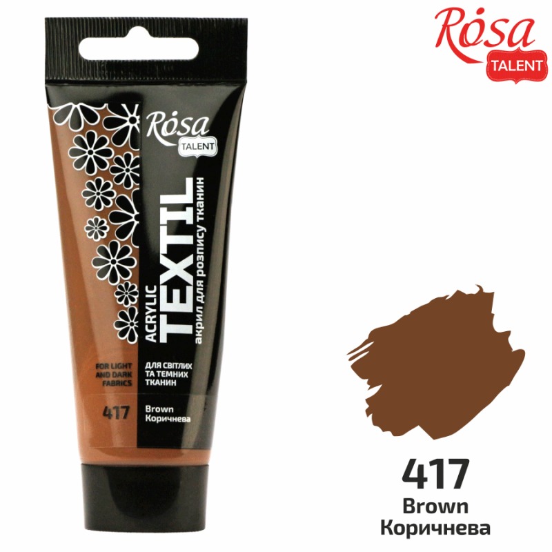 ACRYLIC for fabrics "ROSA TALENT" /417/ Brown, 60ml (1/4)
