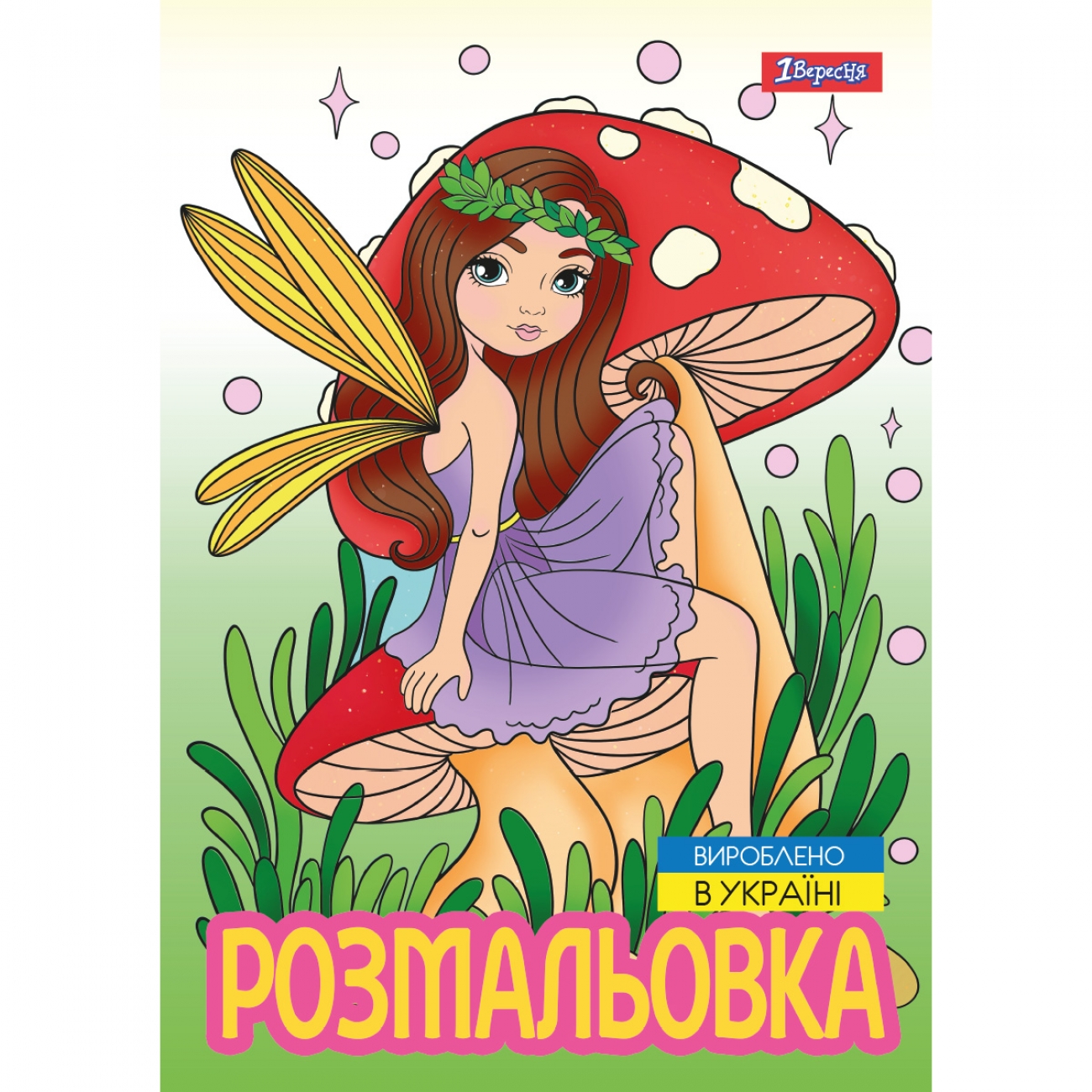 Coloring page A4/12 pages "1B" /743052/ "Magic fairies" (1/100)