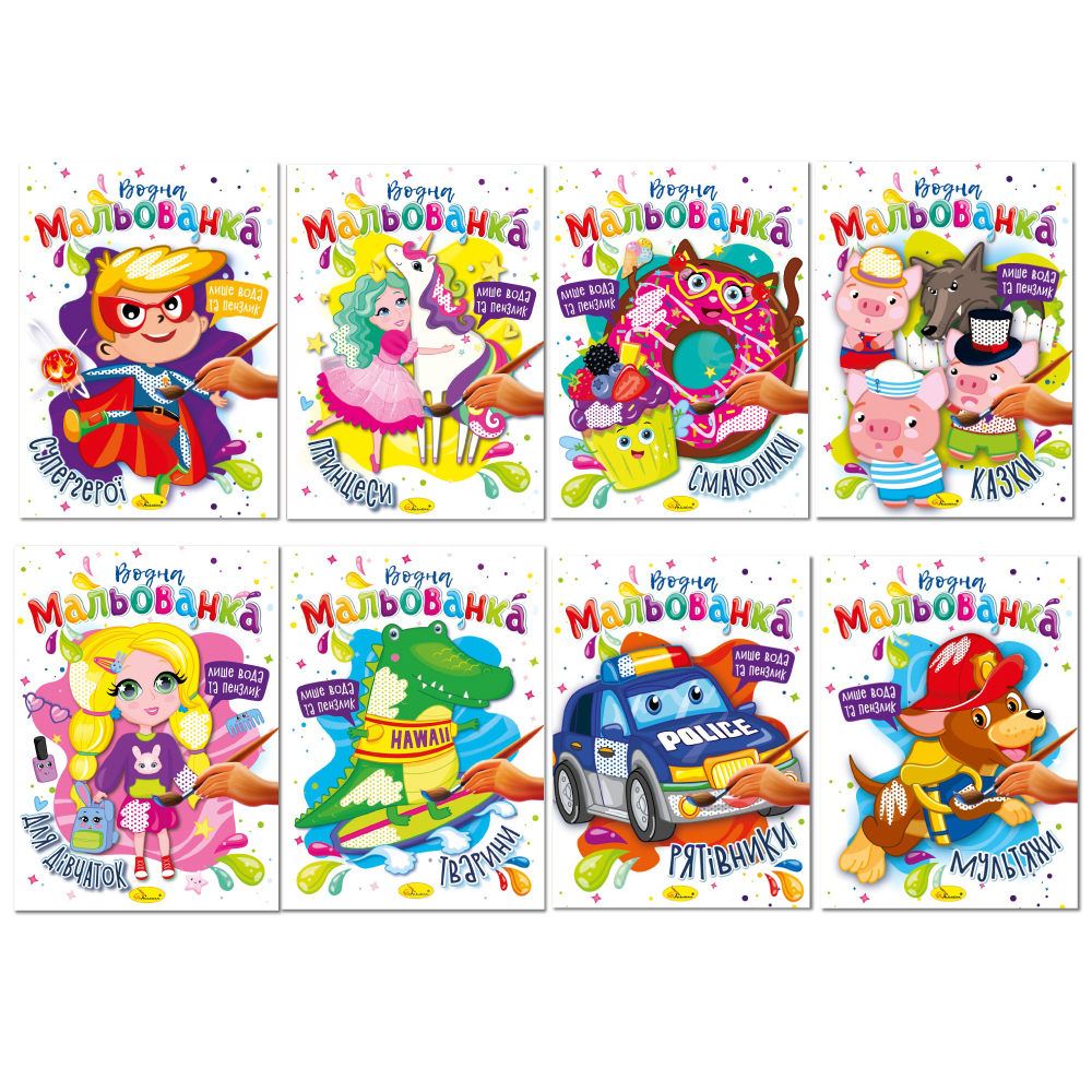 Coloring book 170*235mm/12 sheets "Orange" /RM-43/ "Water drawing" MIX (16)