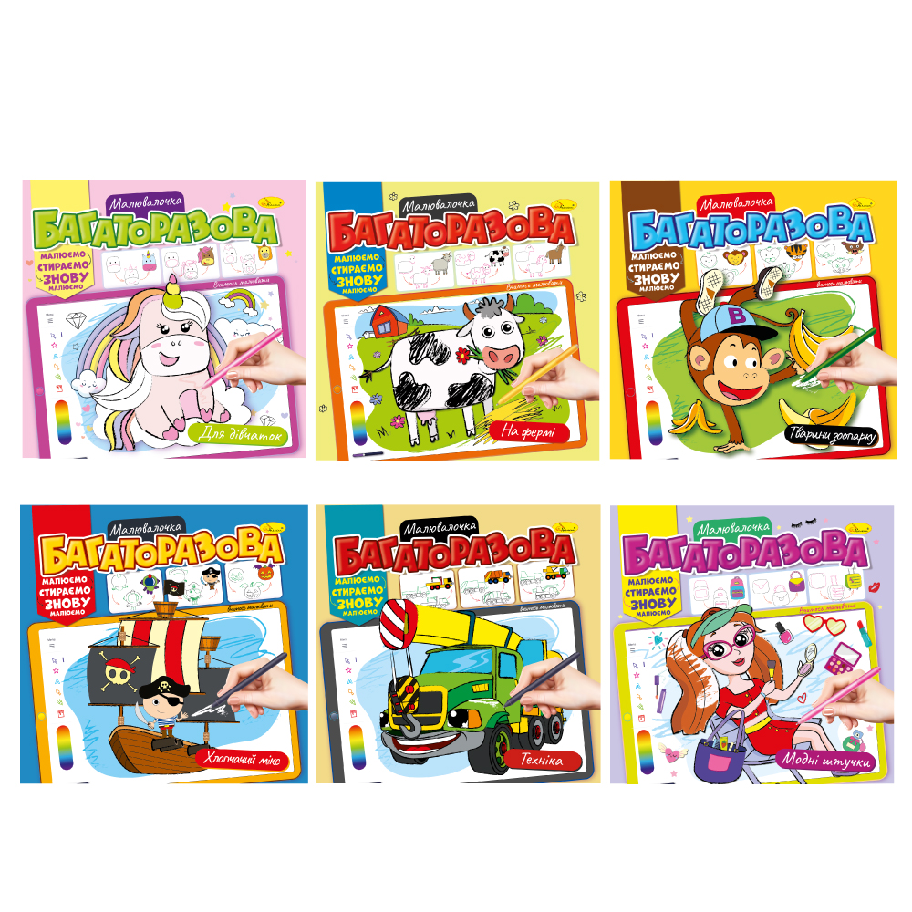 Coloring book 227*227mm/12 sheets "Orange" /RM-54/ "Multi-color drawing board" MIX (18)