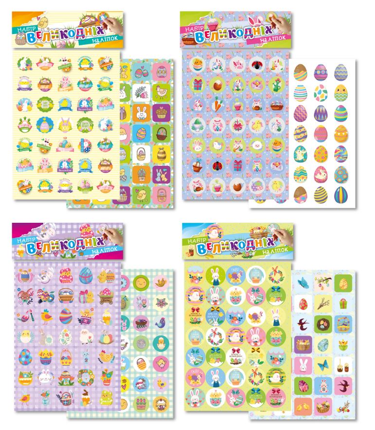A set of stickers A5/2 sheets. "Orange" /НС-А5-02/НС-А5-14/ 148×205 mm "Easter" (1/32)
