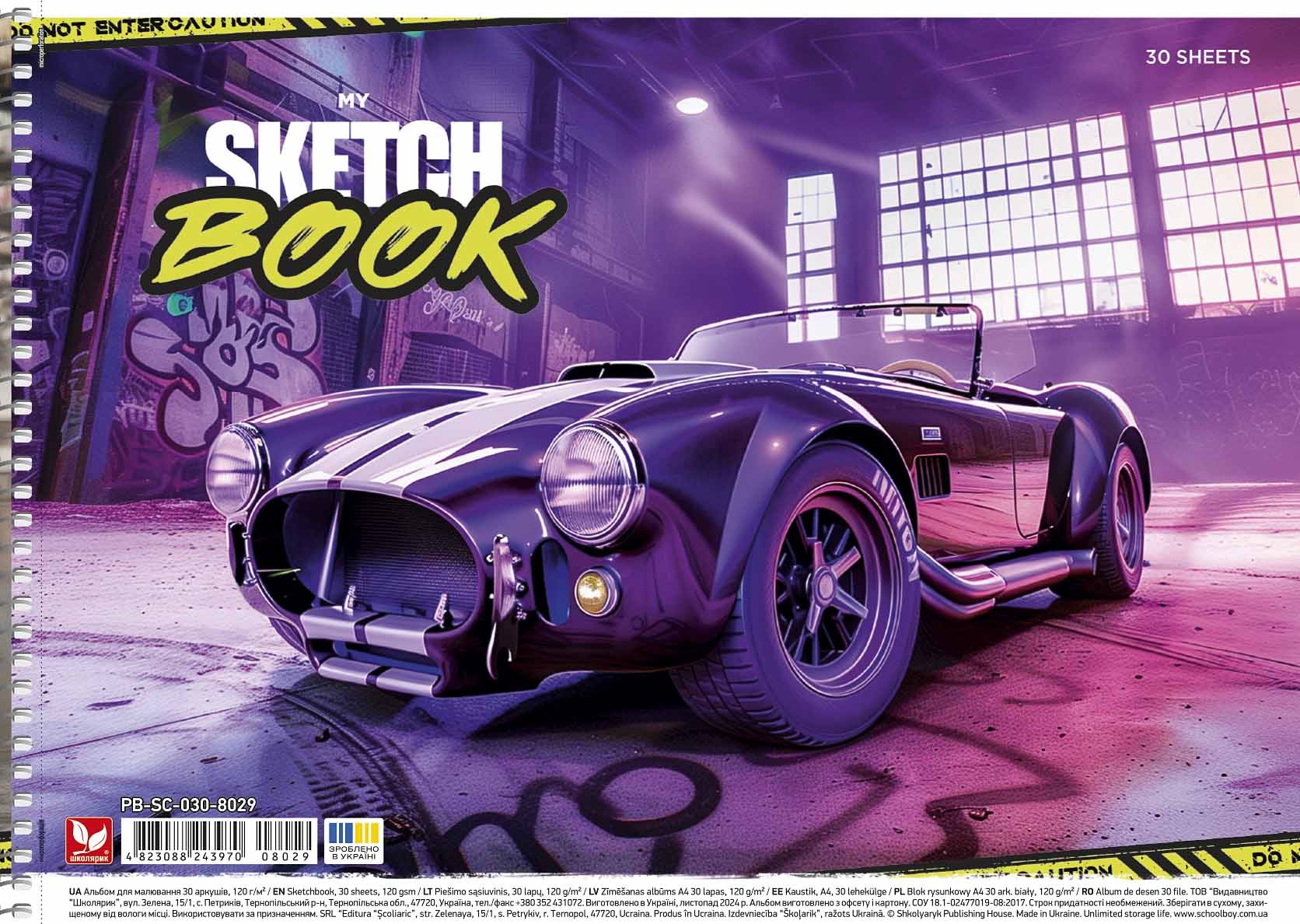 Альбом для малювання "Школярик" А4/30арк./PB-SC-030-8029/ спіраль, 120г/м2, УФ-лак (9/63)