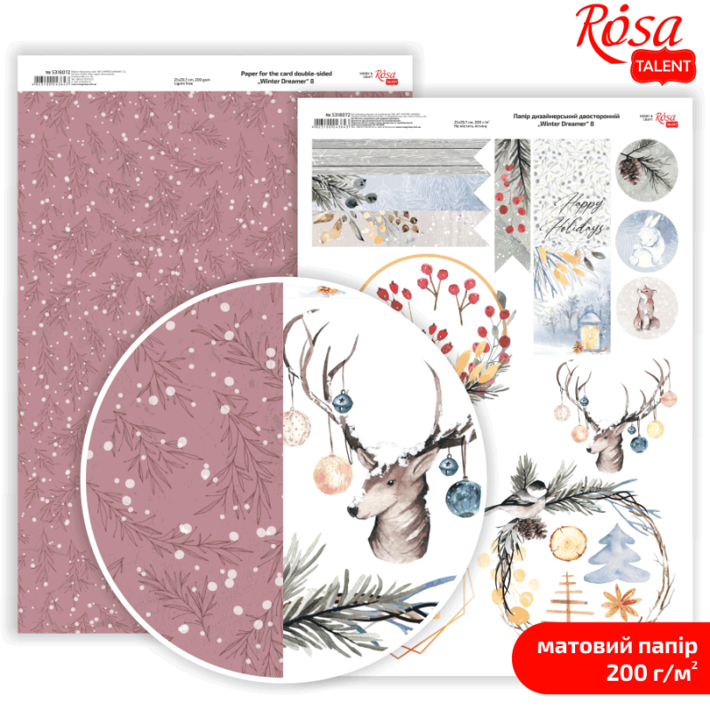 Design paper double-sided matte "Rosa Talent" /5318072/ "Winter Dreamer" 8, 21*29.7 cm, 200g/m2 (5)