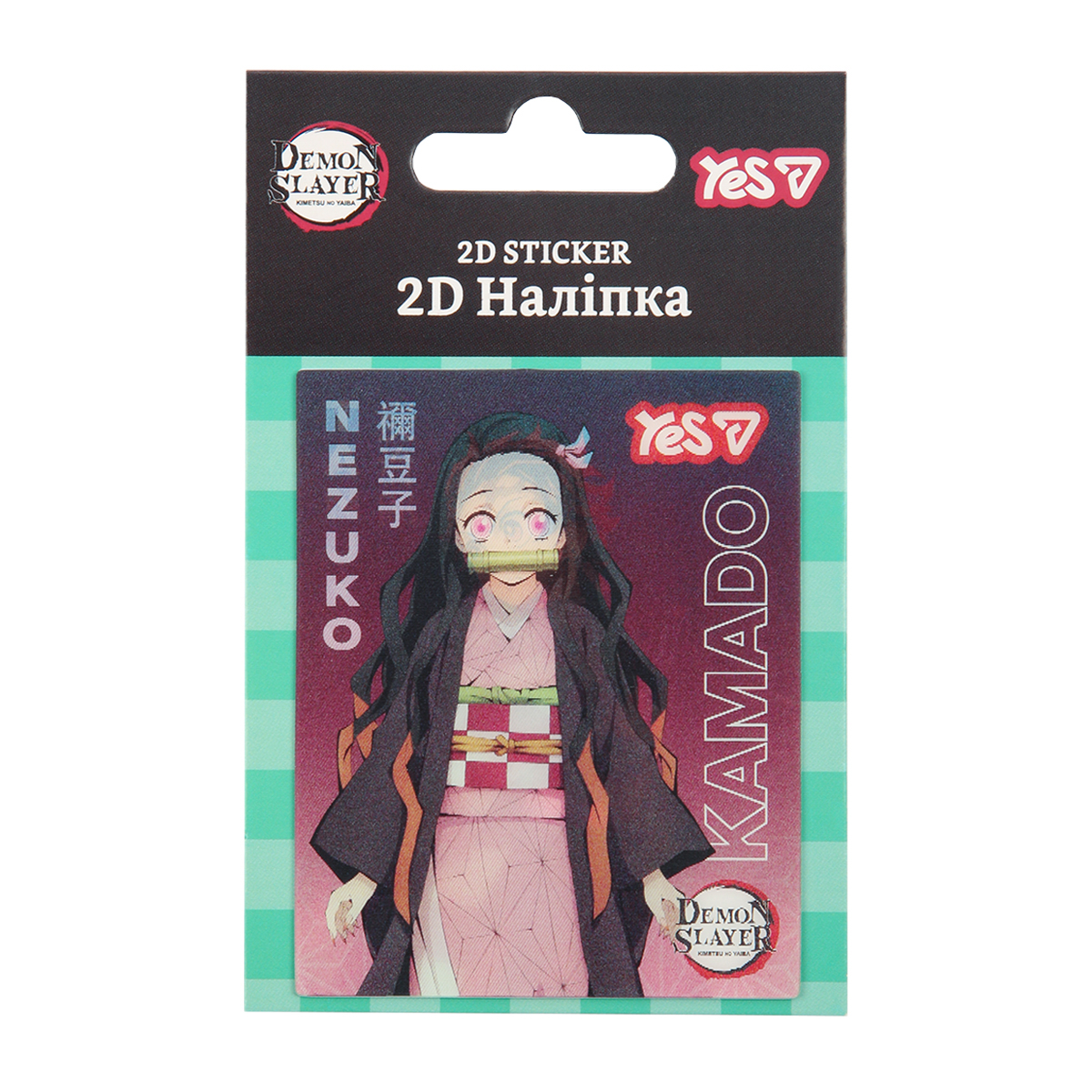Stickers 2D "YES" /708846/ "Demon slayer" (1/100)