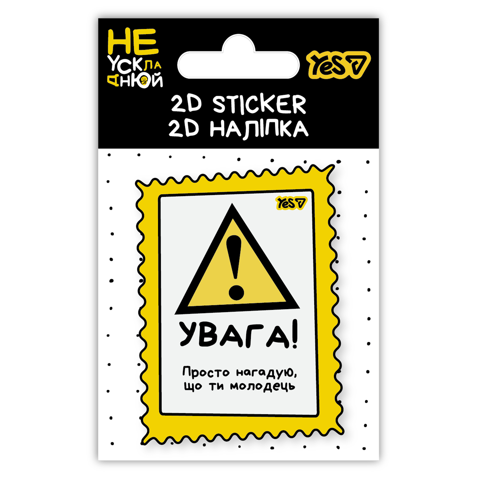 Stickers 2D "YES" /708848/ "Don't make it difficult!"  (1/100)