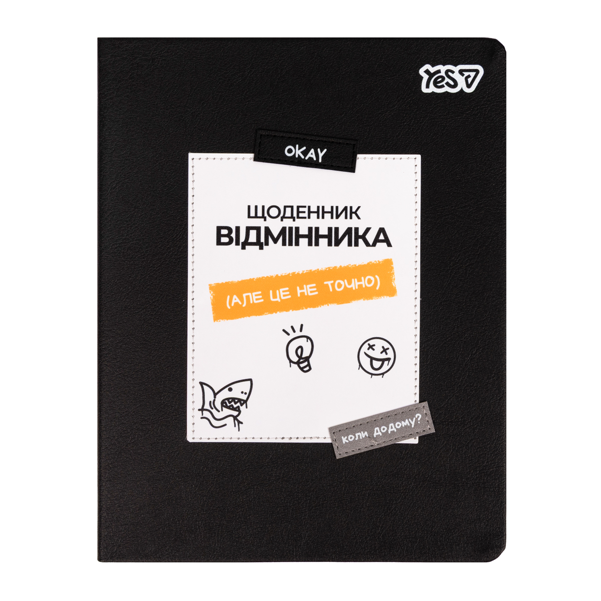 School diary "Yes" /911702/ integral Best (1/20)
