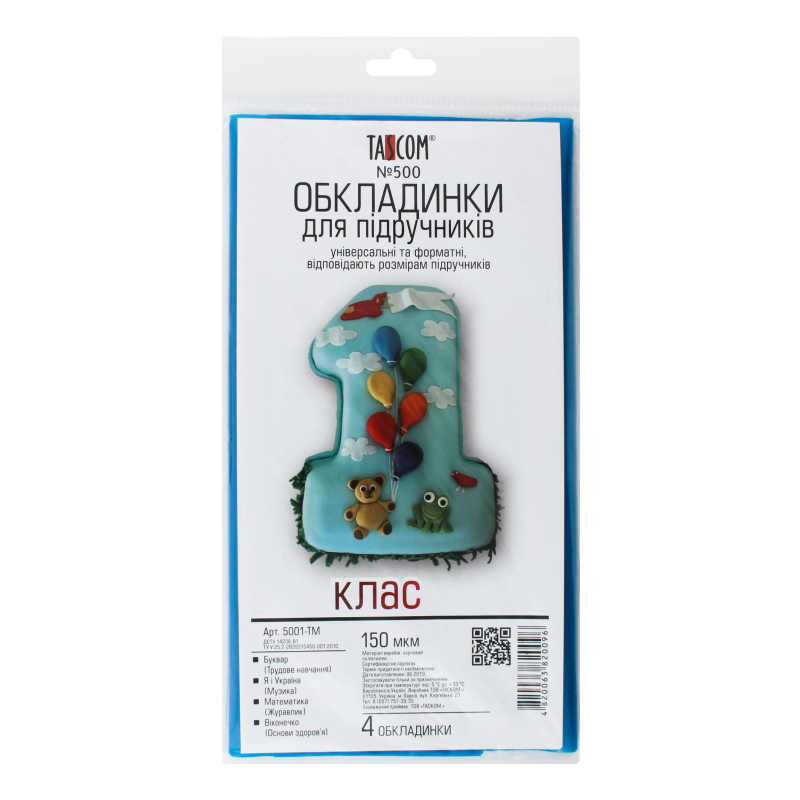 Cover set for textbooks No. 500 "TASCOM" /5001-ТМ/ 1 class. 150μm (1/30)