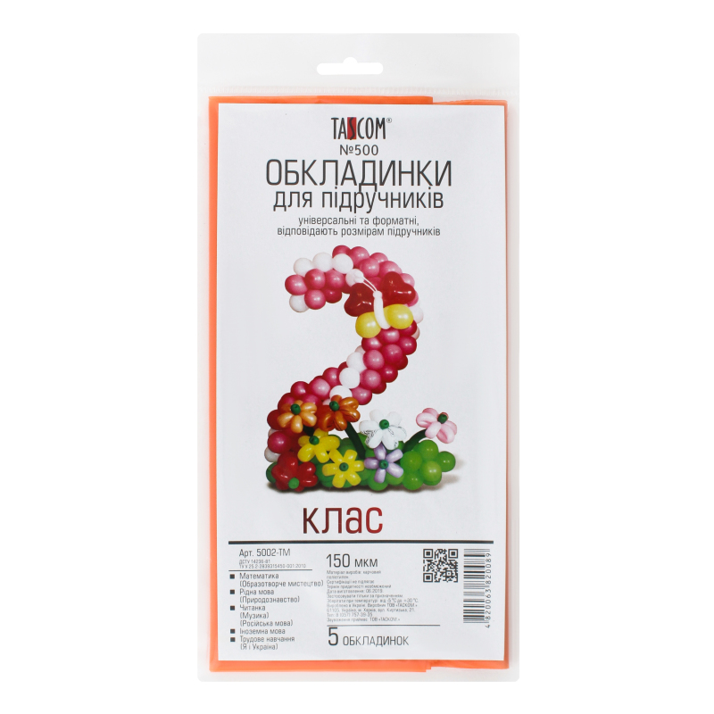 Cover set for textbooks No. 500 "TASCOM" /5002-ТМ/ 2 cl. 150μm (1/30)