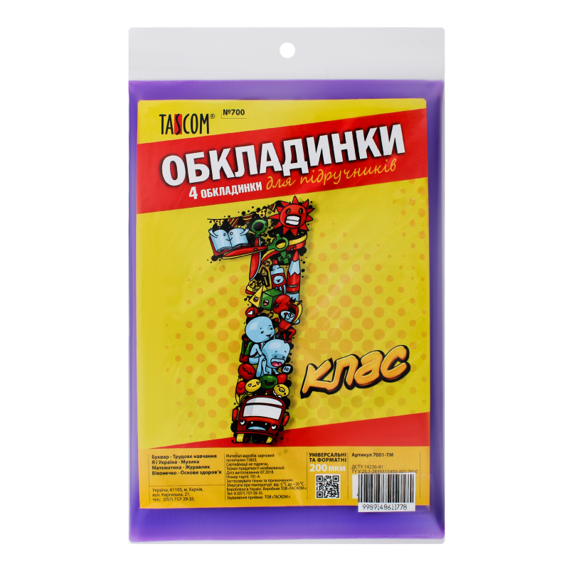 Cover set for textbooks No. 700 "TASCOM" 1 cl. 200μm (1/30)