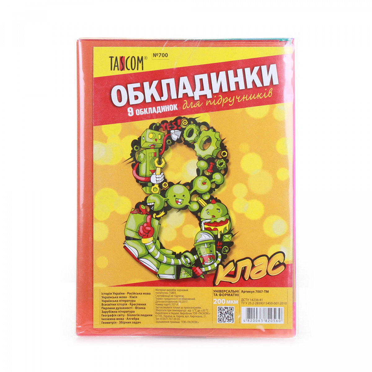Cover set for textbooks #700 "TASCOM" 8 cl. 200μm (1/30)