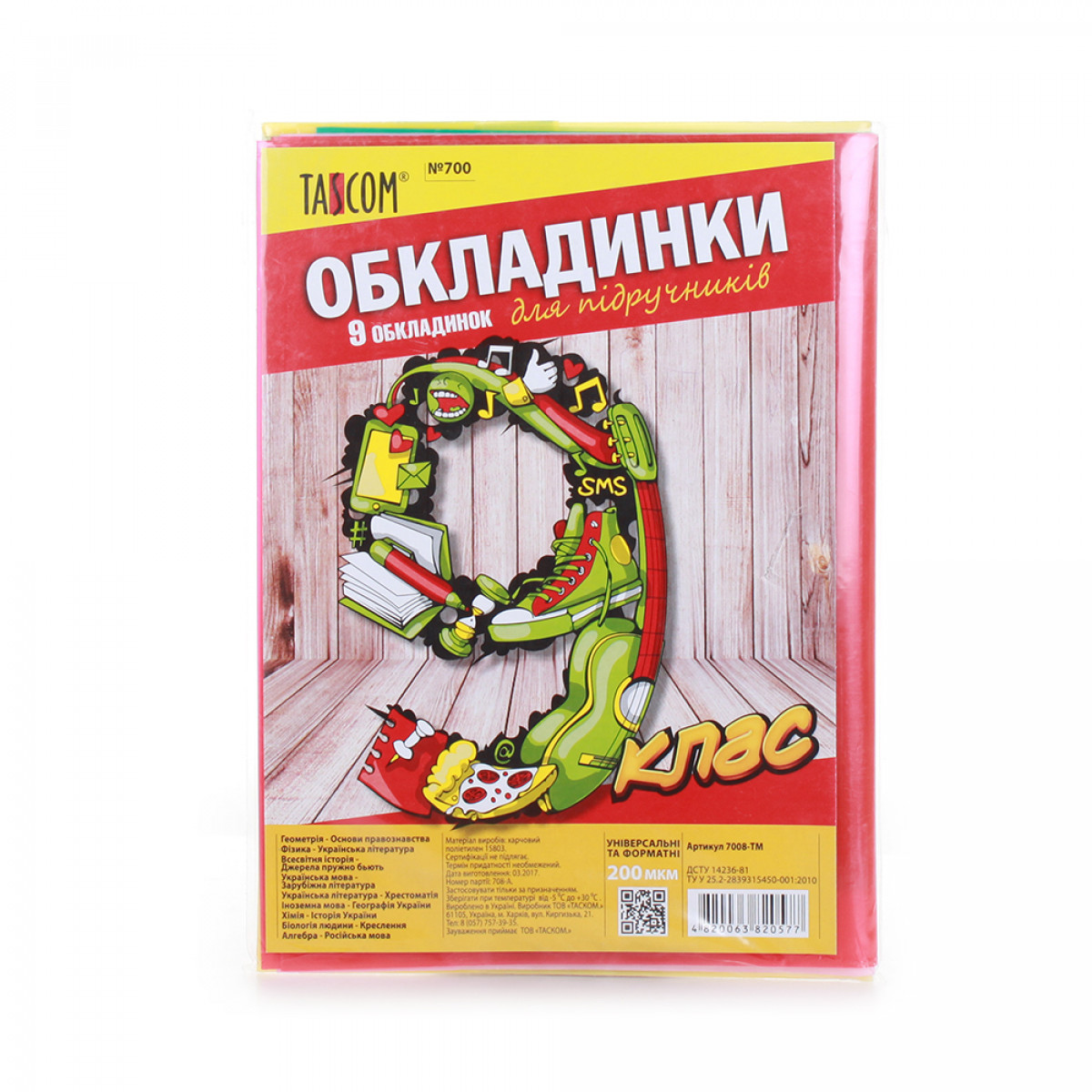 Cover set for textbooks #700 "TASCOM" 9 cl. 200μm (1/30)