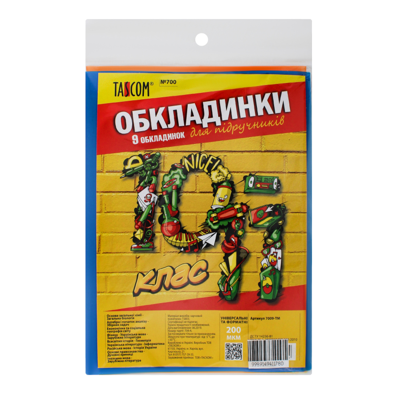 Cover set for textbooks No. 700 "TASCOM" 10-11 grades. 200μm (1/30)