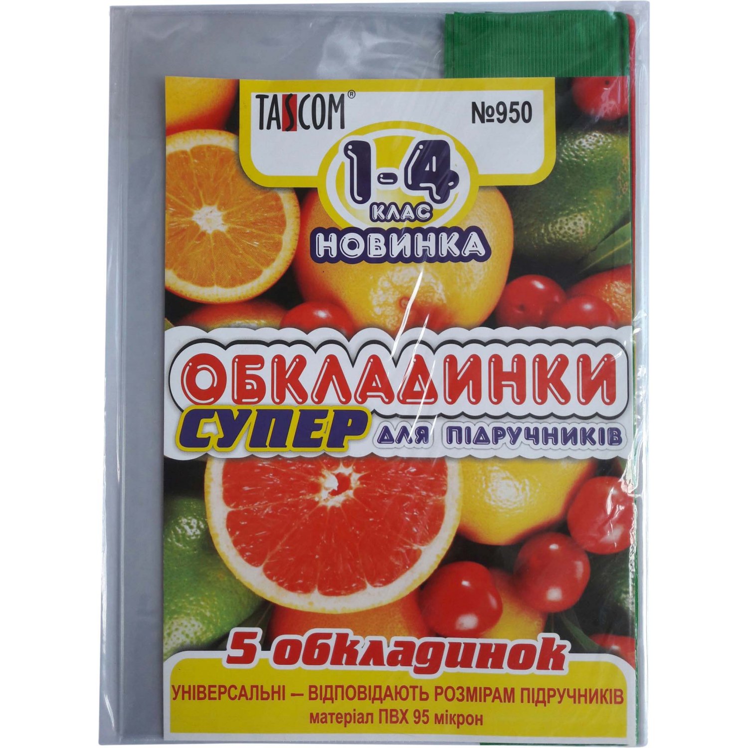 Cover set for textbooks No. 9501 "TASCOM" 1-4 cl. 95μm (1/50)