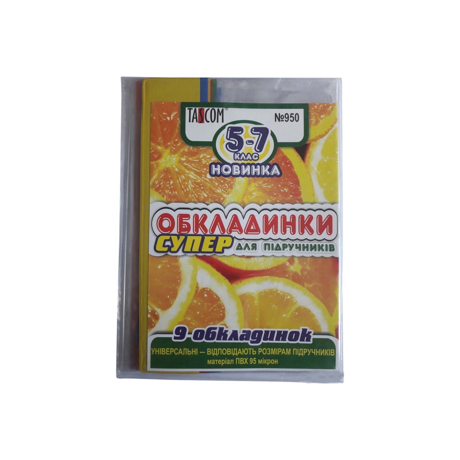 Cover set for textbooks No. 9502 "TASCOM" 5-7 cl. 95μm (1/30)