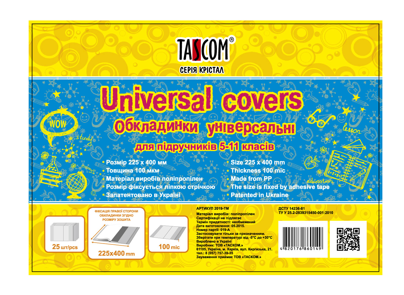 Cover for textbooks 5-11cl universal. /225*400/ "TASCOM" /2019-TM/ reg. P/P (adhesive) 100μm (25/1000)