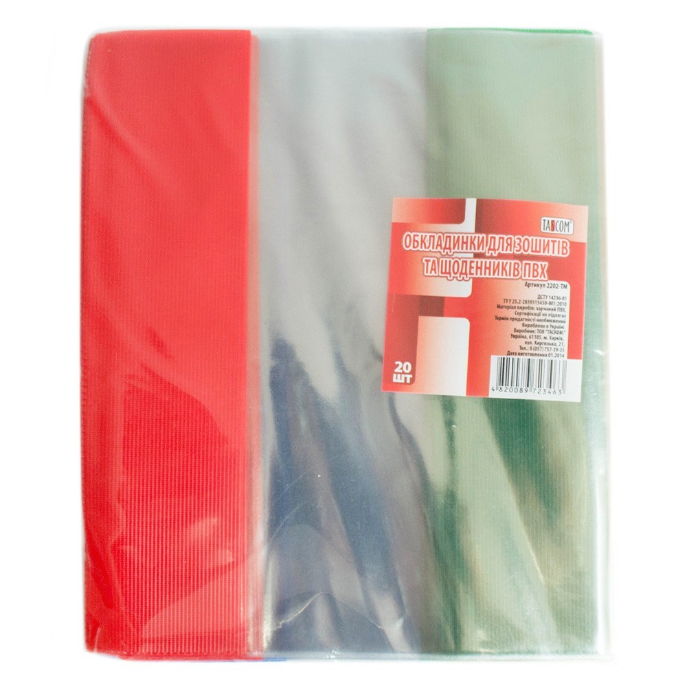 Covers for notebooks and low diaries /210*350/ "TASCOM" /2202-ТМ/ Standard, PVC, QTY. edge (5/1000)