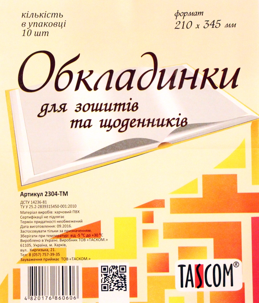 Covers for notebooks 180μm /210*345/ "TASCOM" /2303-ТМ/ NEON (10/400)