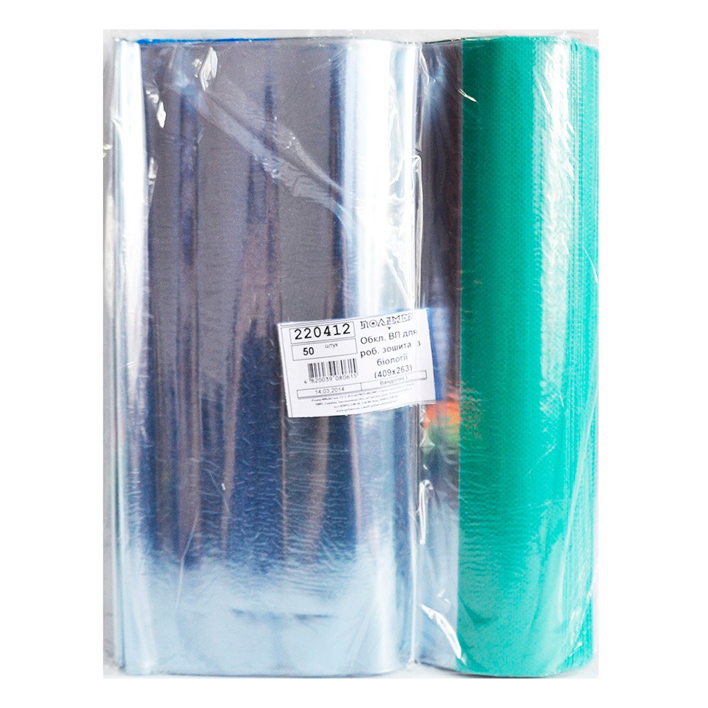 Covers for biology /263*409/ "Polymer" /220412/ pros., PVC, 120 μm, QTY. edge (50/400)