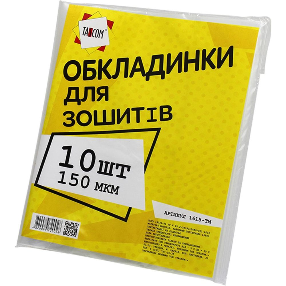 Обкладинки для зошитів  150мкм "TASCOM" /1615-ТМ/ "Мультики"  (10/500/2000)