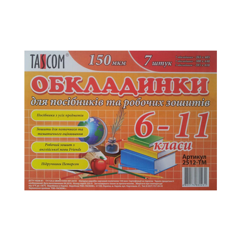 Set of covers for notebooks "TASCOM" /2512-ТМ/ 6-11 cl. 150μm (1/30)