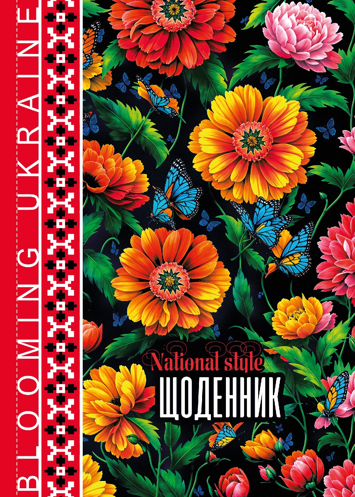 Щоденник шкільний 143*200/40арк. 2024 "Mandarin" /24067/ 7БЦ, тв.обкл., мат.лам., 55г/м2 (1/10)