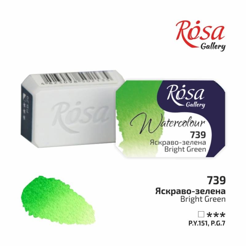 Watercolor paint "ROSA Gallery" /739/ Bright green, 2.5 ml (1/20)