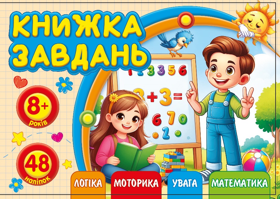 Workbook for children 8+ 148x105mm/12 sheets. "ASH" with stickers, 2 staples dis. 25218 (1/20)