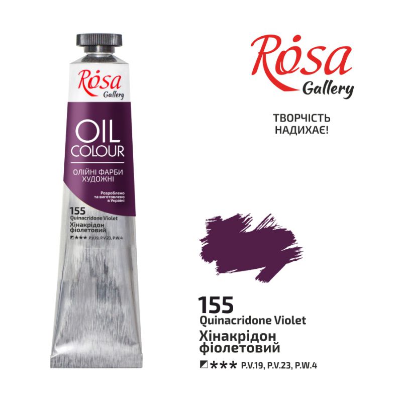 Oil paint "ROSA Gallery" /155/ Quinacridone purple, 45ml (1/4)